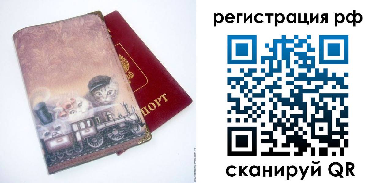 временная регистрация 2025 в Гаврилов-Яме