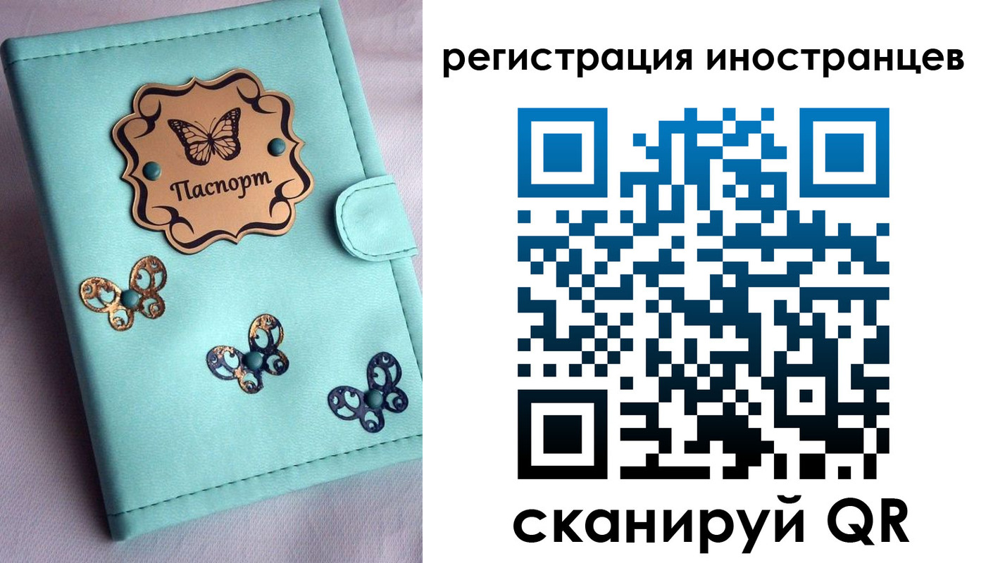 прописка 2025 в Гаврилов-Яме