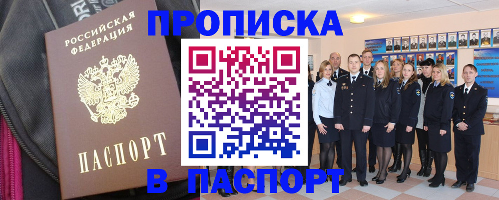 временная регистрация законно в Гаврилов-Яме