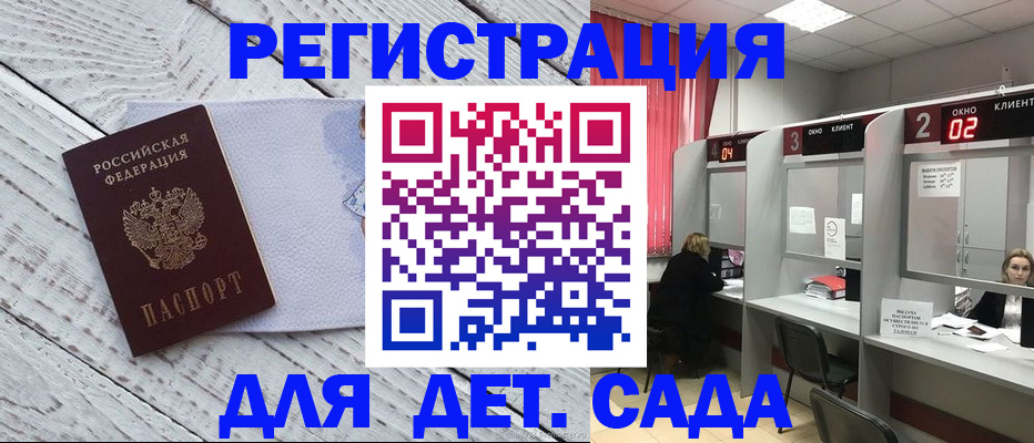 регистрация в Гаврилов-Яме