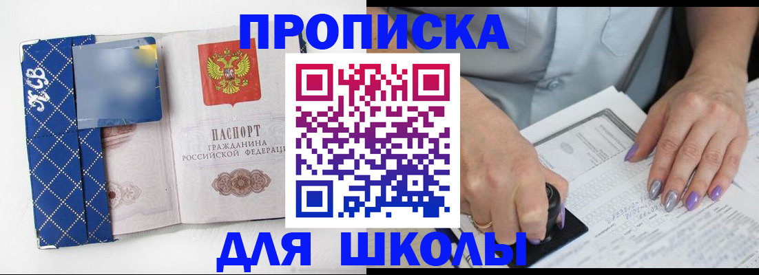 прописка ребенка в Гаврилов-Яме