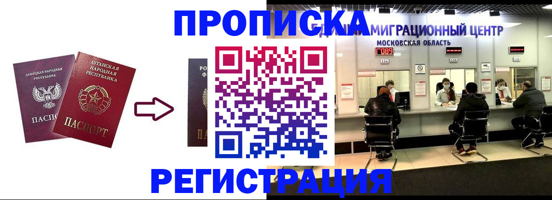 временная регистрация законно в Гаврилов-Яме