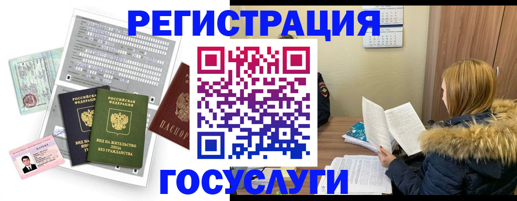 купить прописку в Гаврилов-Яме