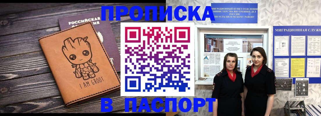 временная регистрация купить в Гаврилов-Яме