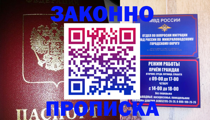 временная регистрация адрес в Гаврилов-Яме