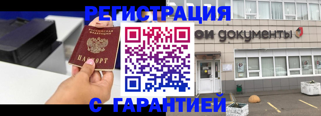 прописка регистрация в Гаврилов-Яме