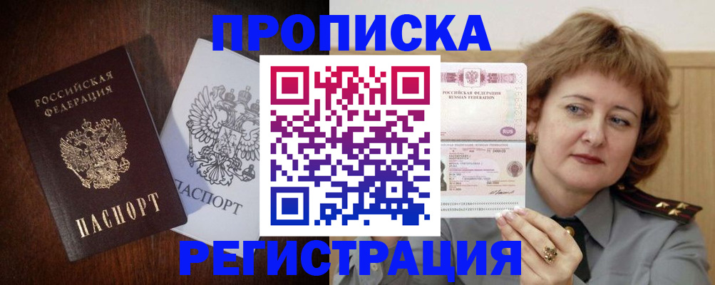временная регистрация собственник в Гаврилов-Яме