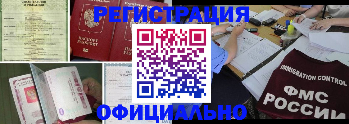 временная регистрация для всех в Гаврилов-Яме