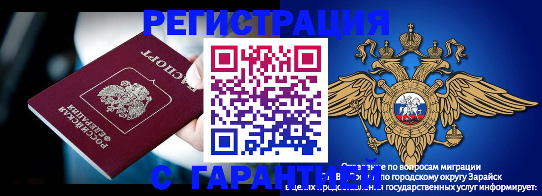 прописка ребенка в Гаврилов-Яме