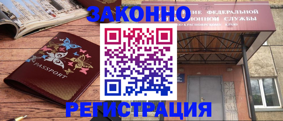 прописка поиск в Гаврилов-Яме